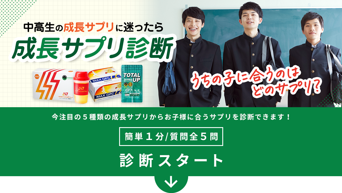 診断中